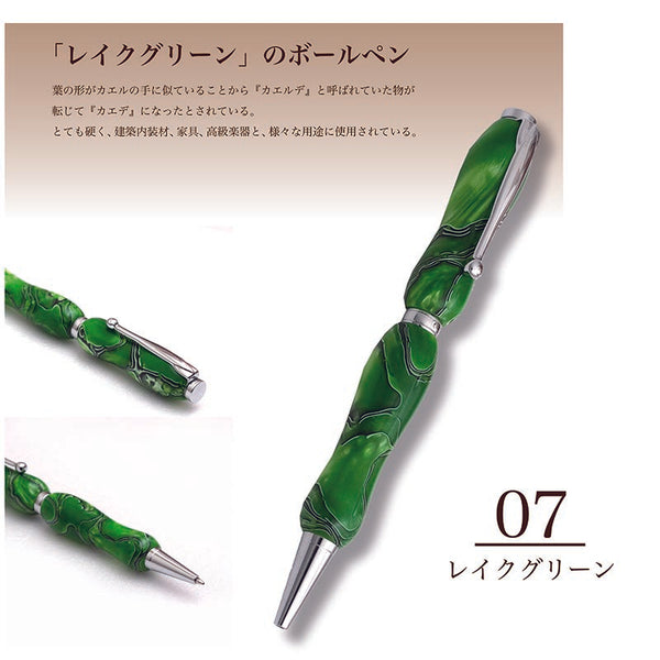 【ボールペンギフト】8Col Acrylic レイクグリーン / Green TMA1600
